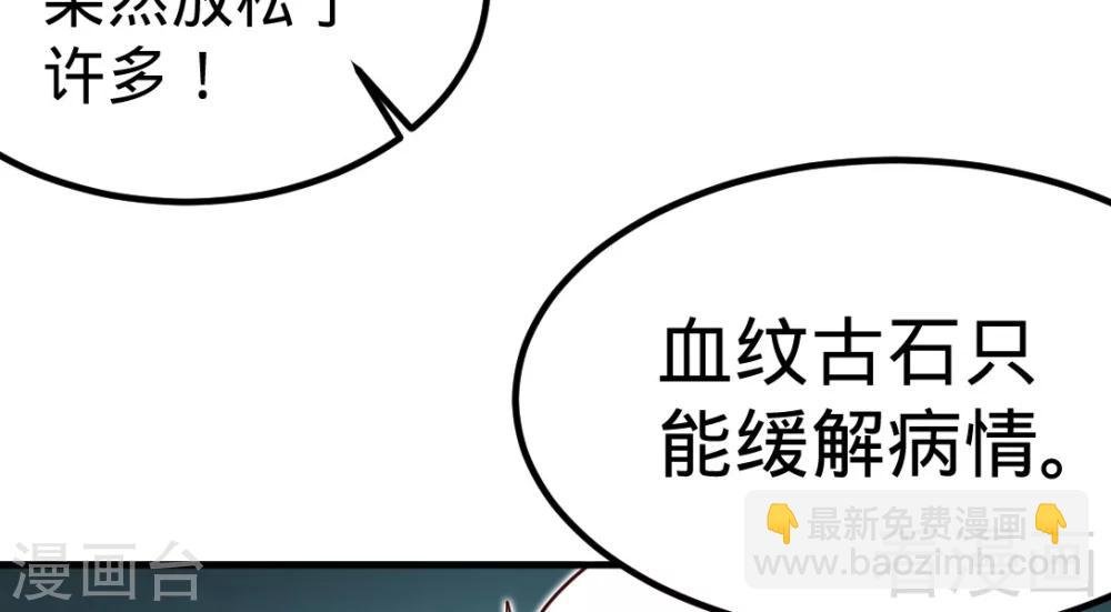第161话 极寒冰魄