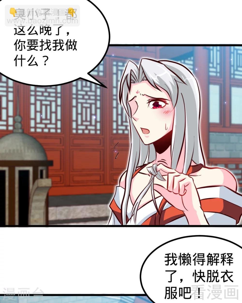 第162话 老师我进来了