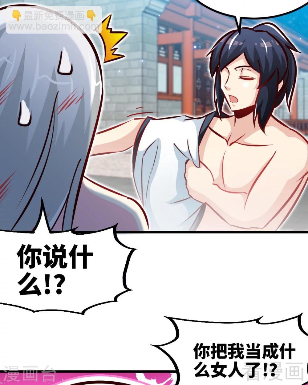 第162话 老师我进来了