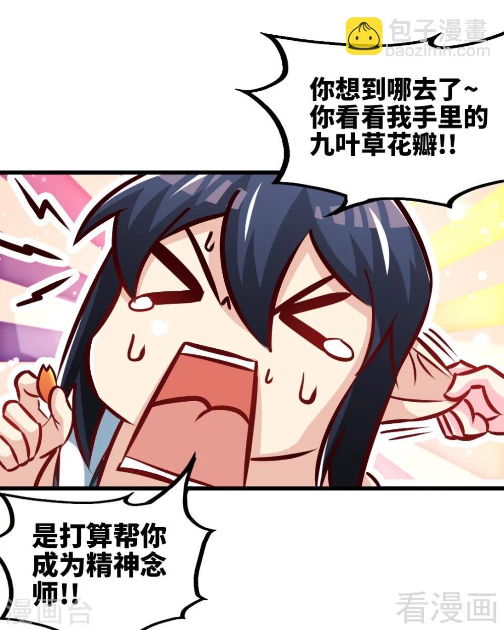 第162话 老师我进来了