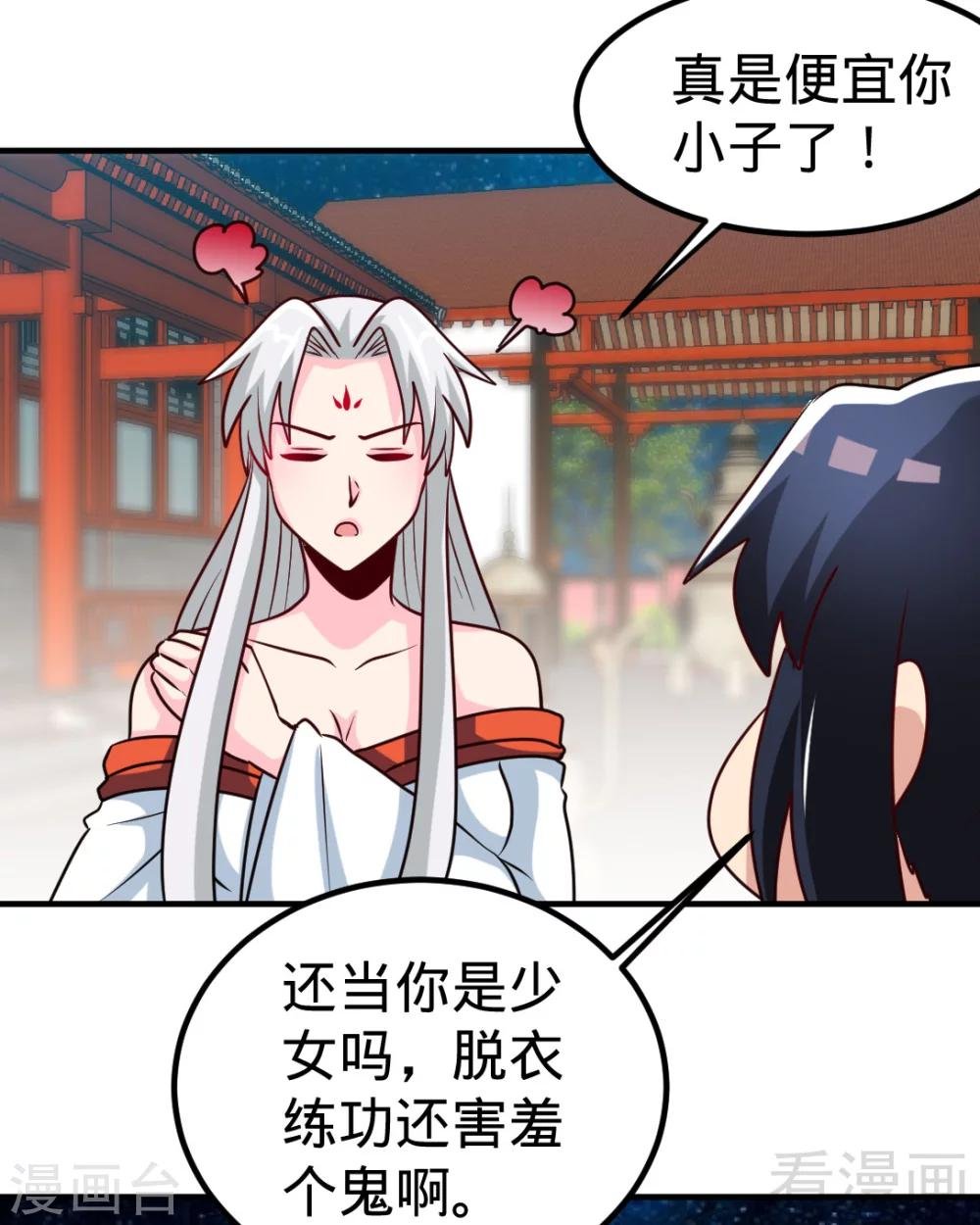 第162话 老师我进来了