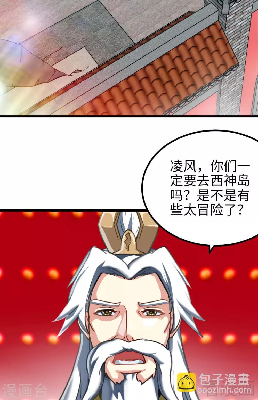 第163话 前往西神岛