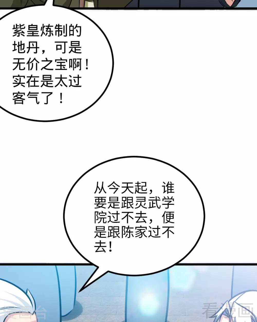 第163话 前往西神岛