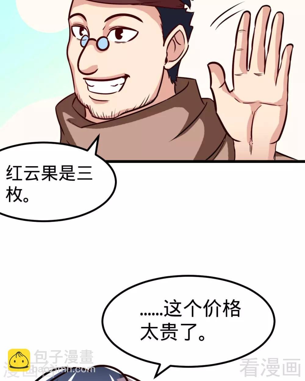 第163话 前往西神岛