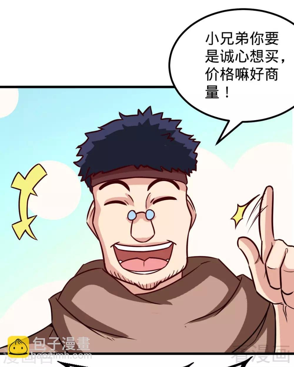 第163话 前往西神岛