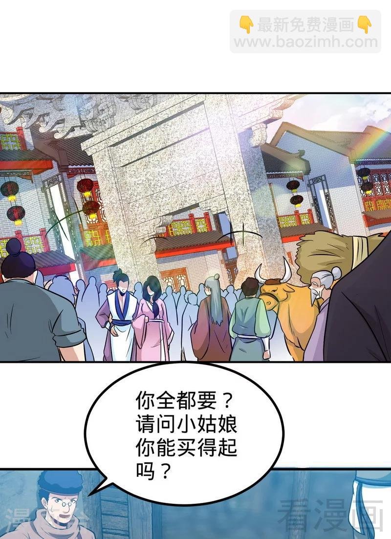 第164话 暴躁萝莉