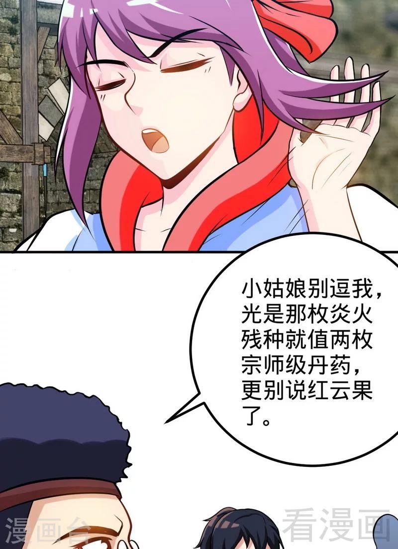第164话 暴躁萝莉