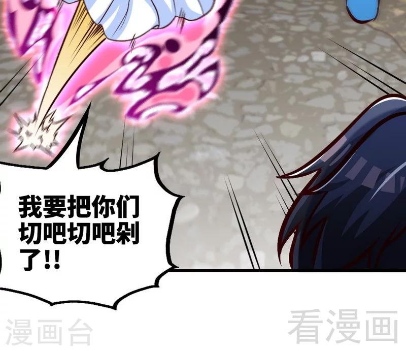 第164话 暴躁萝莉