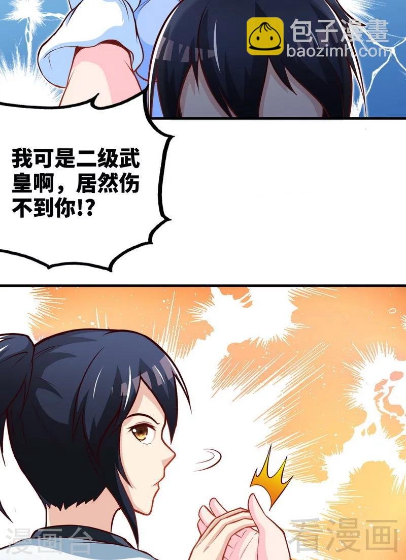 第164话 暴躁萝莉