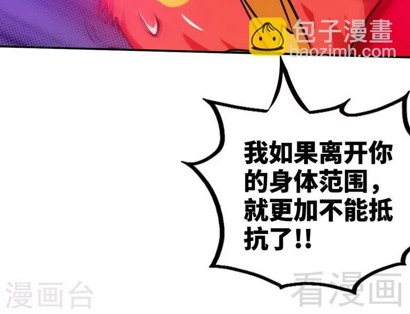 第164话 暴躁萝莉