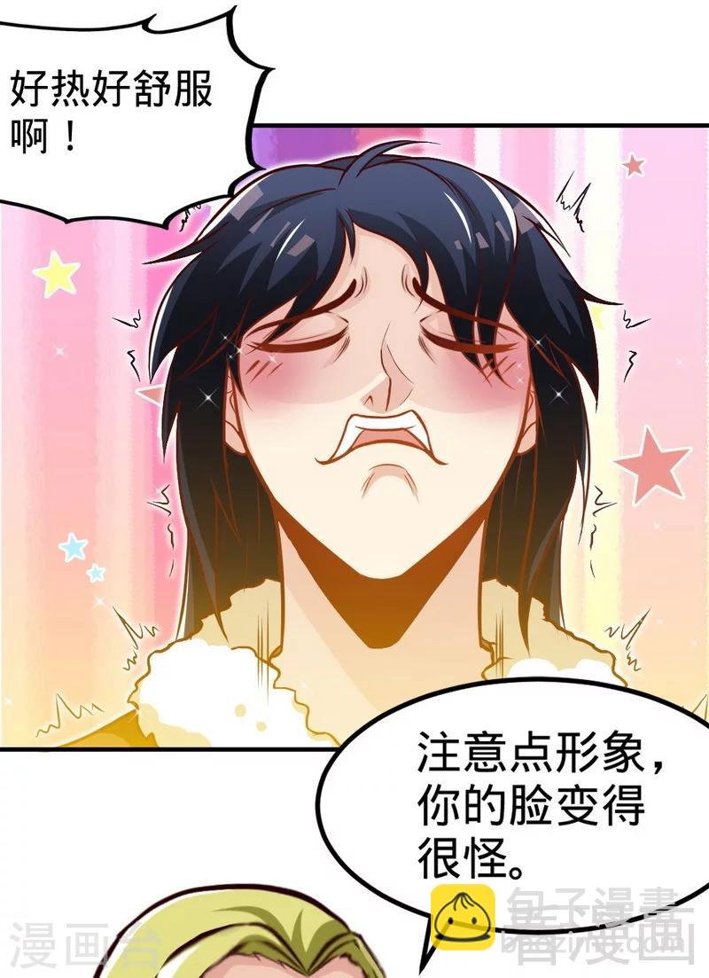 第165话 火如冰