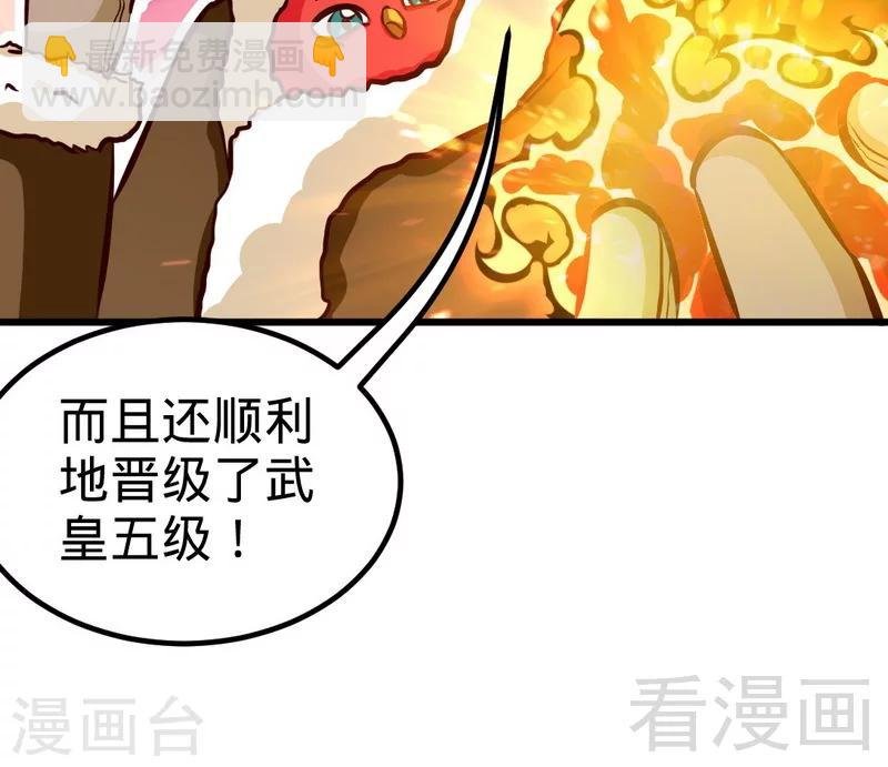 第165话 火如冰
