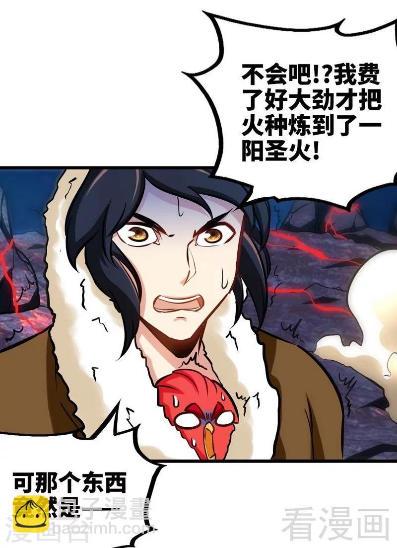 第165话 火如冰