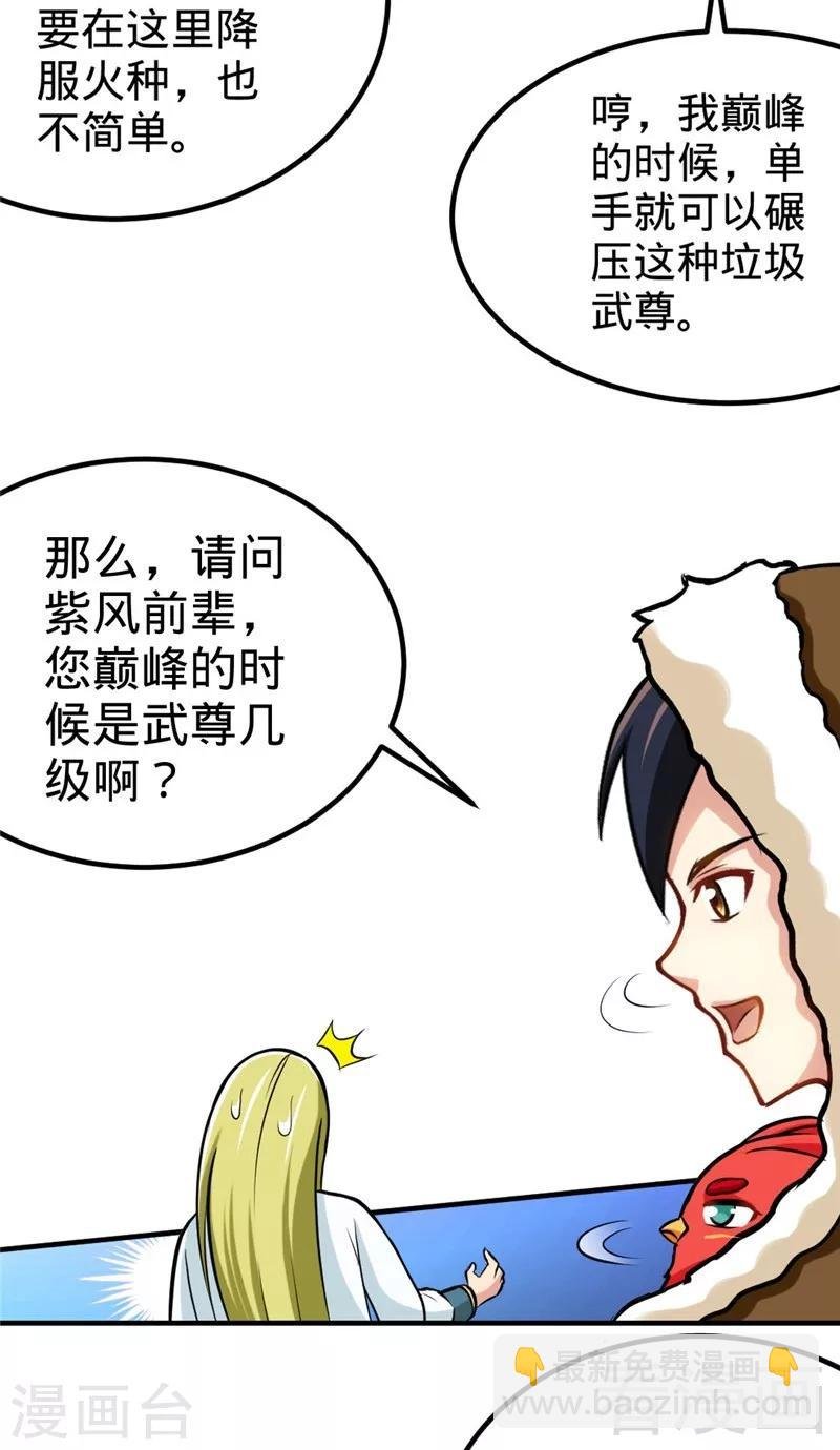 第166话 捡漏之王