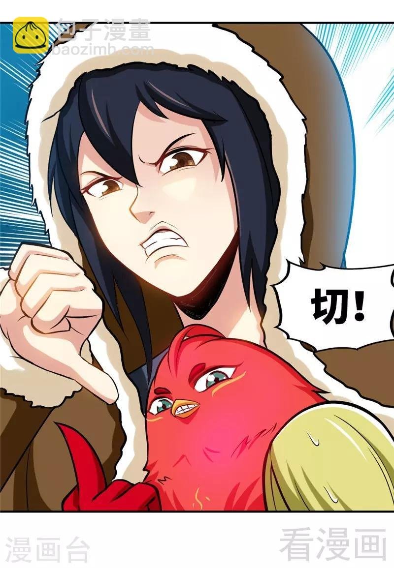 第166话 捡漏之王