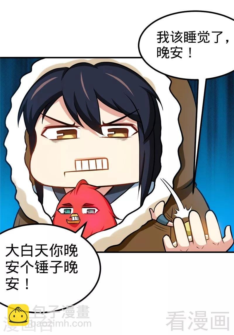 第166话 捡漏之王