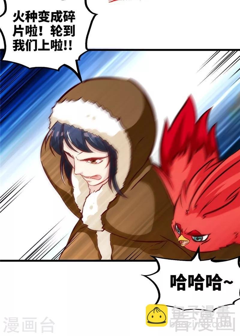 第166话 捡漏之王