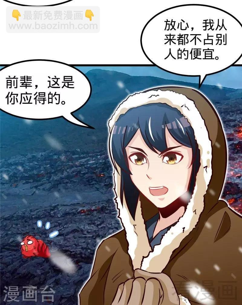 第166话 捡漏之王