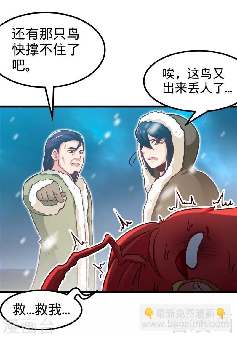 第166话 捡漏之王