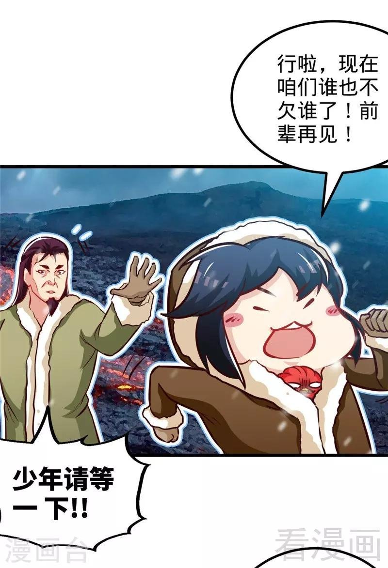 第166话 捡漏之王