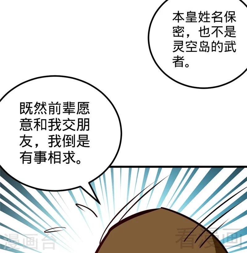 第166话 捡漏之王