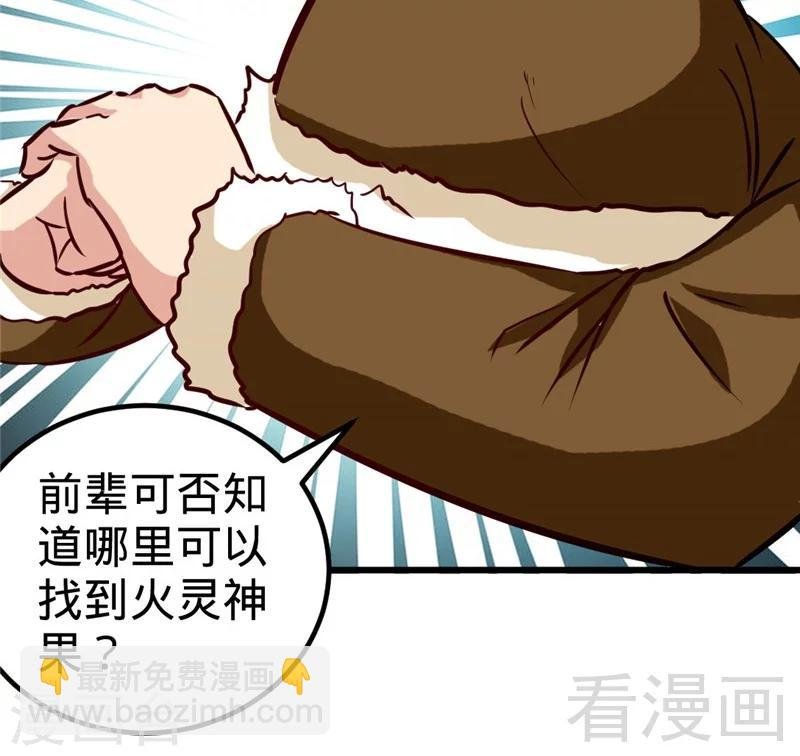 第166话 捡漏之王