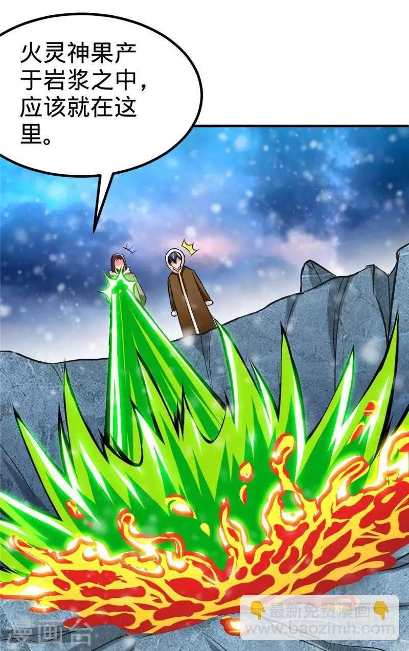 第166话 捡漏之王