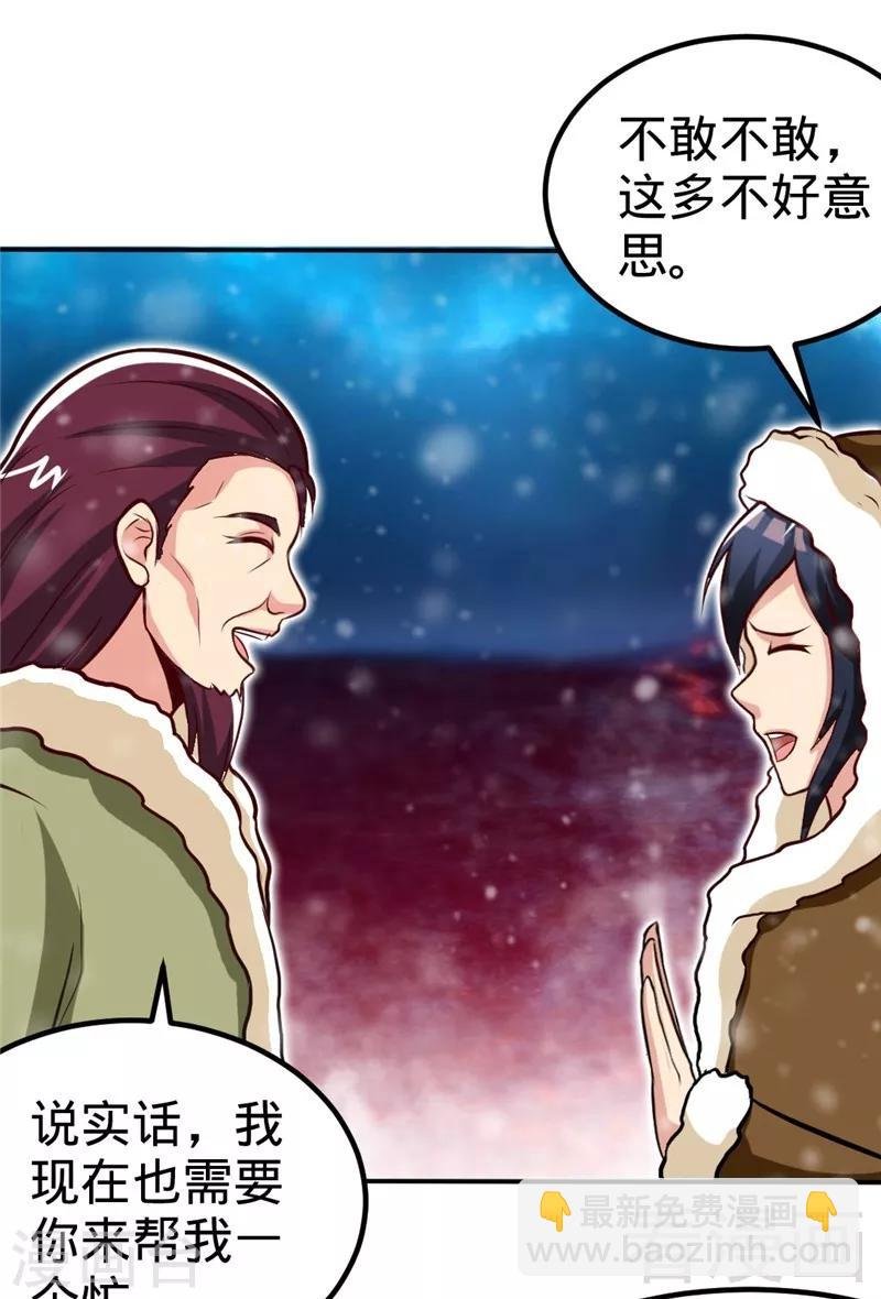 第166话 捡漏之王
