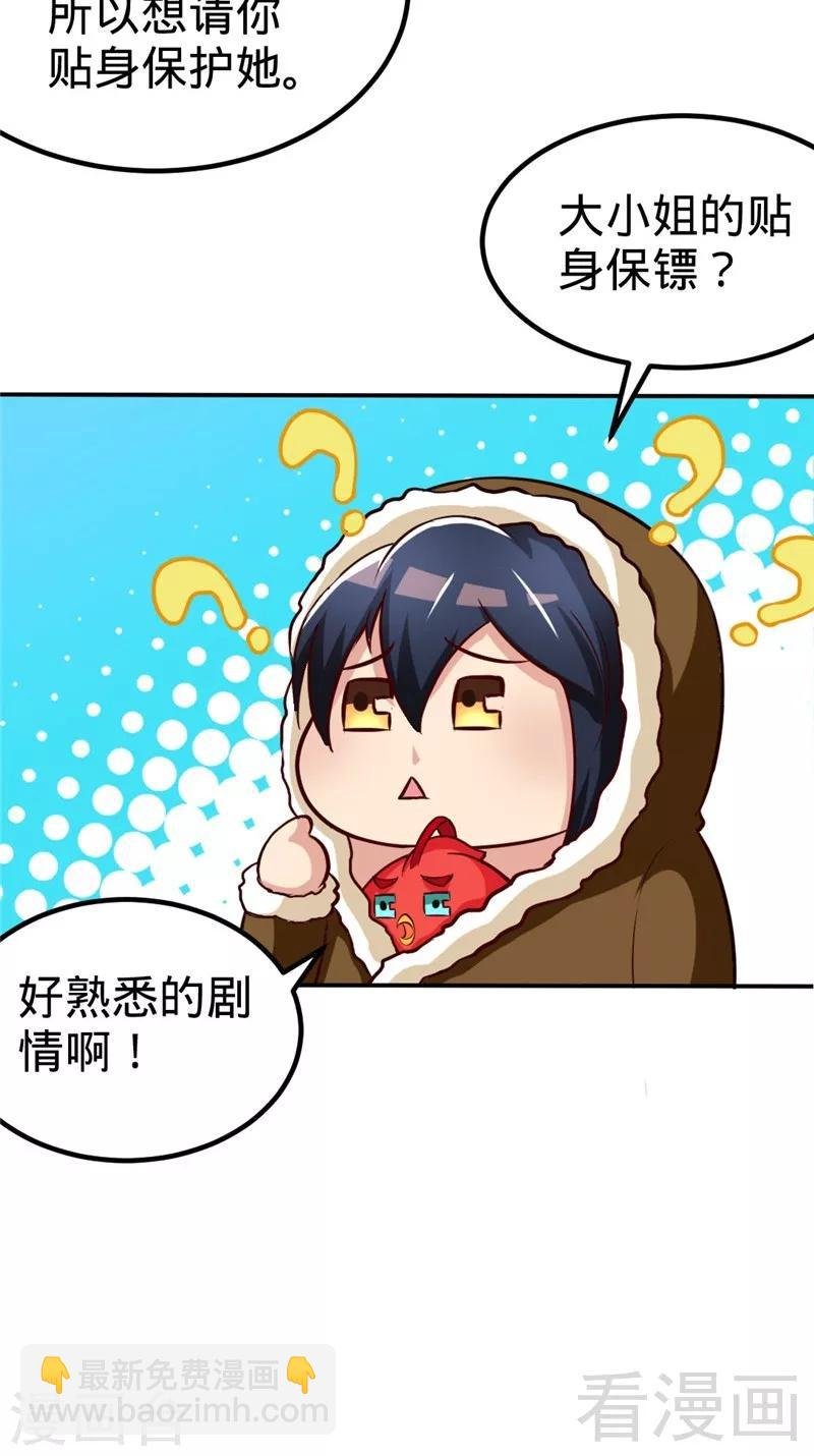 第166话 捡漏之王