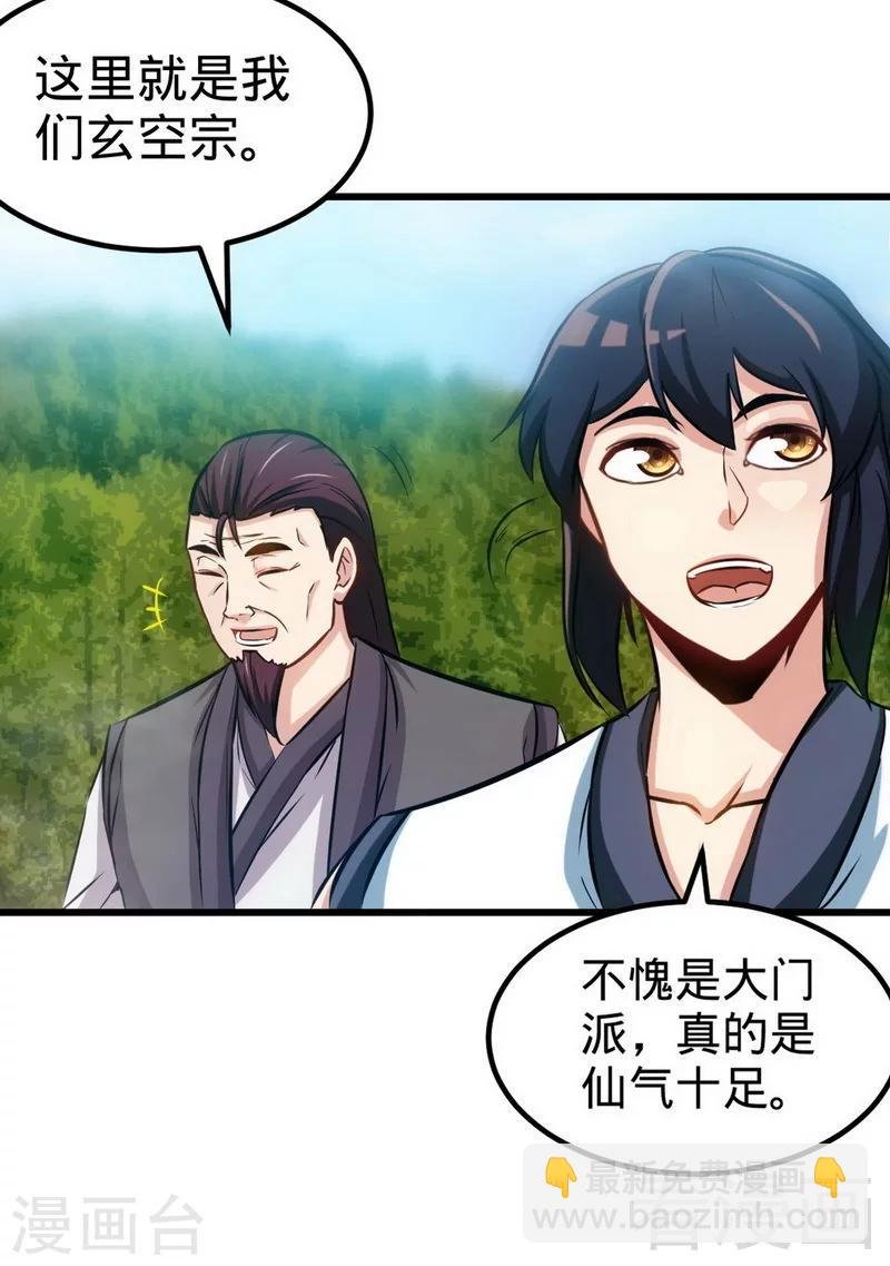 第167话 冤家路窄