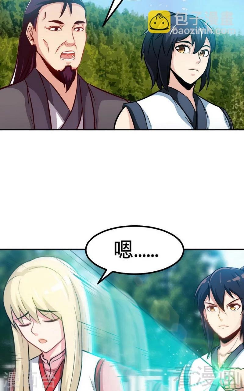 第167话 冤家路窄
