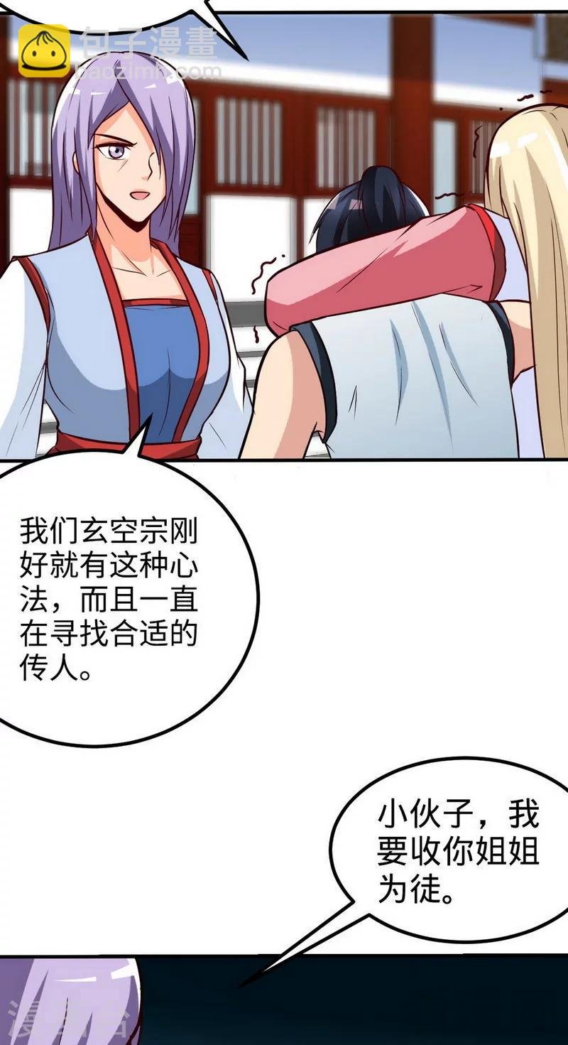 第167话 冤家路窄