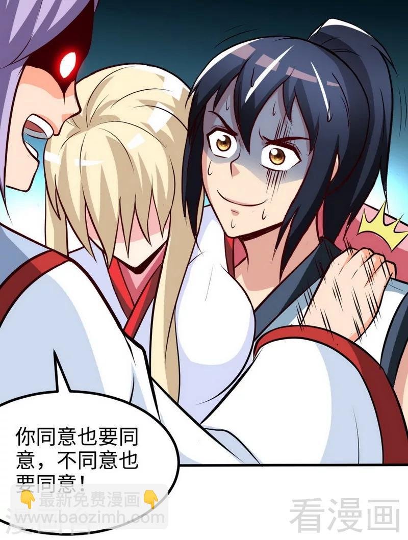 第167话 冤家路窄