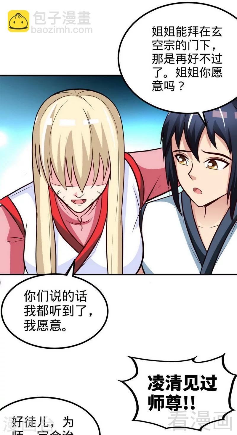 第167话 冤家路窄