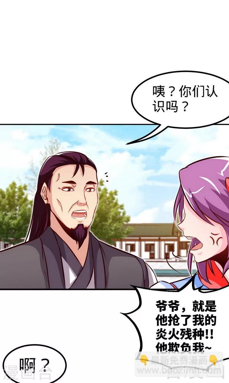 第167话 冤家路窄