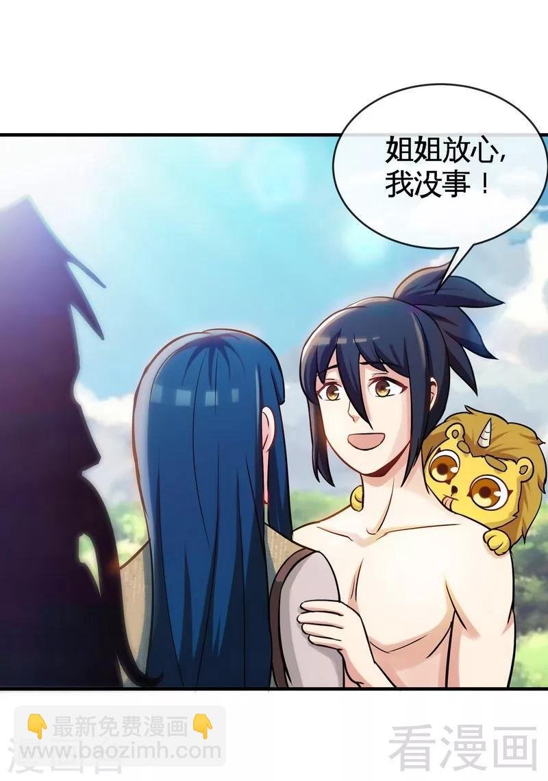 第16话 我要炼丹