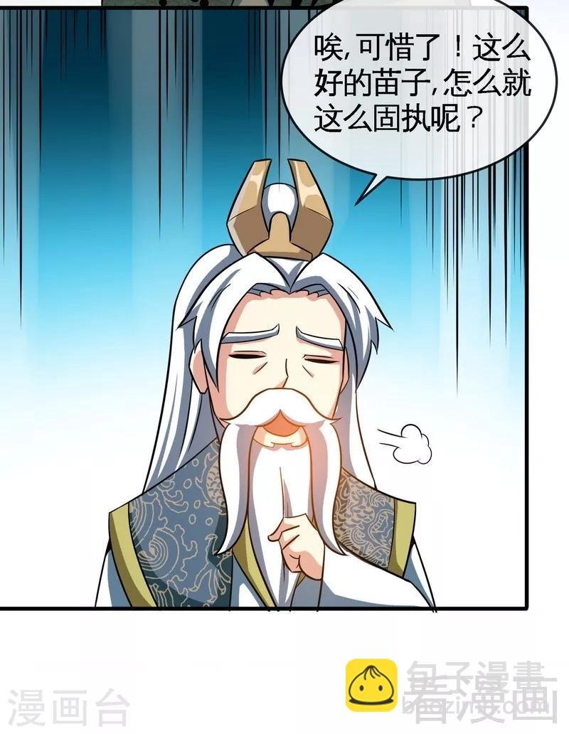 第16话 我要炼丹