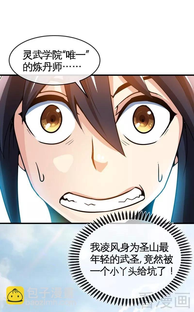 第16话 我要炼丹