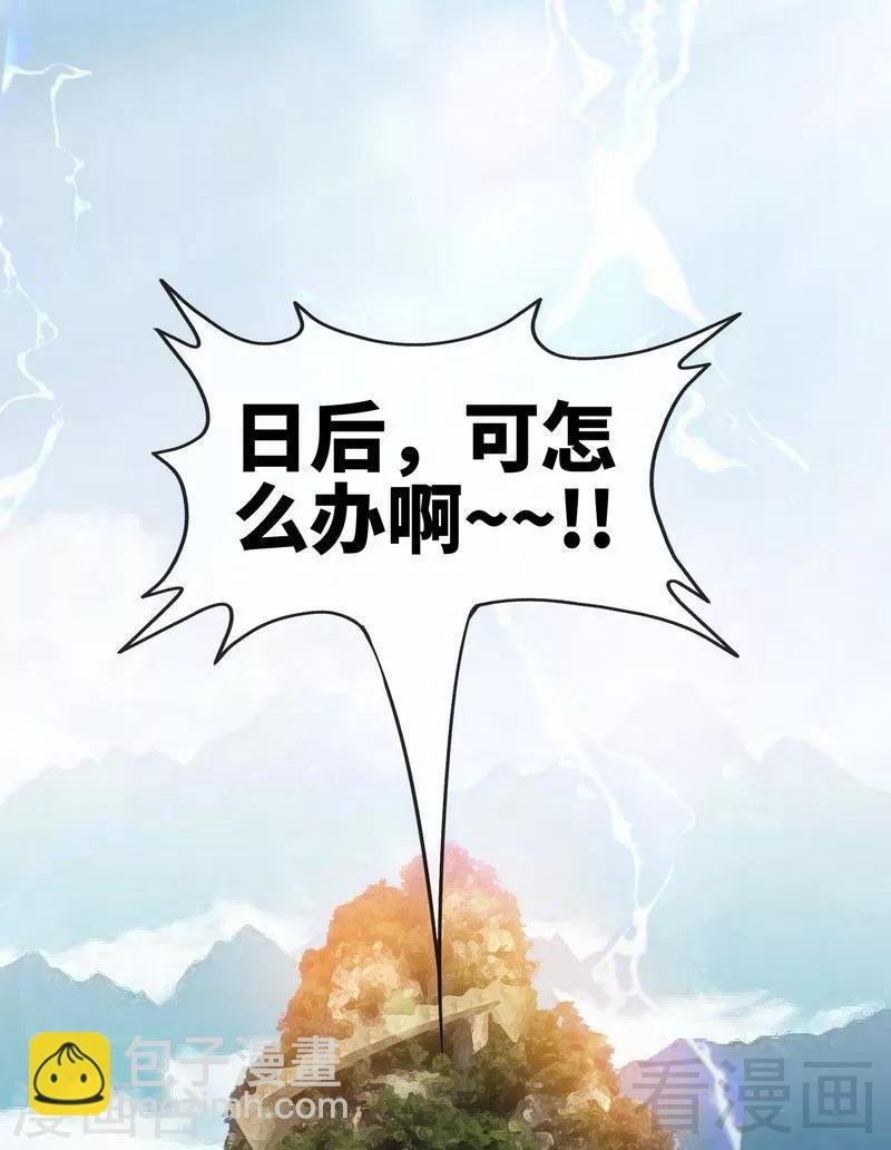 第16话 我要炼丹