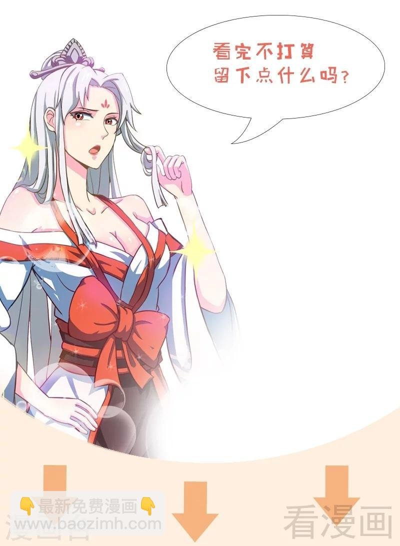 第16话 我要炼丹