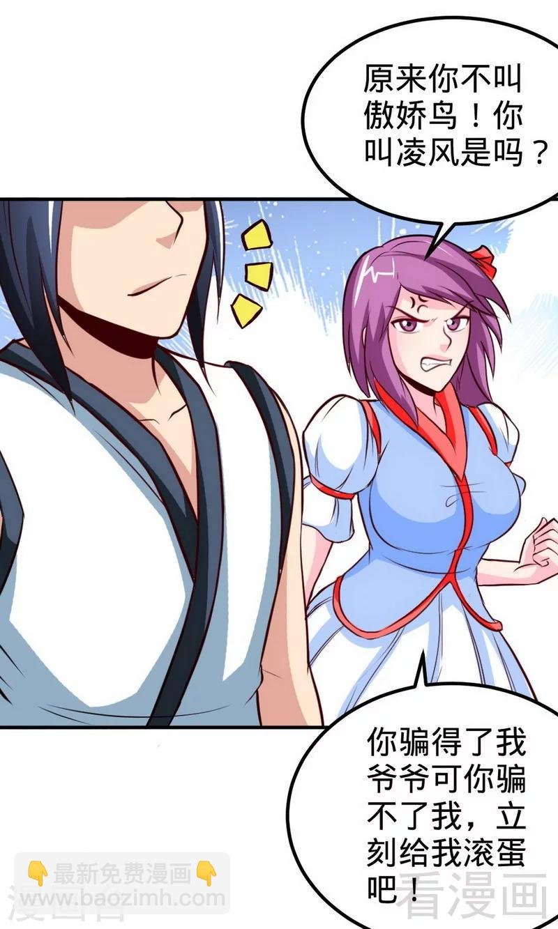 第168话 舔狗的悲剧