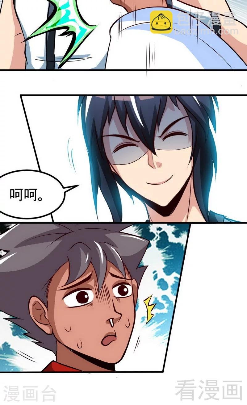 第168话 舔狗的悲剧