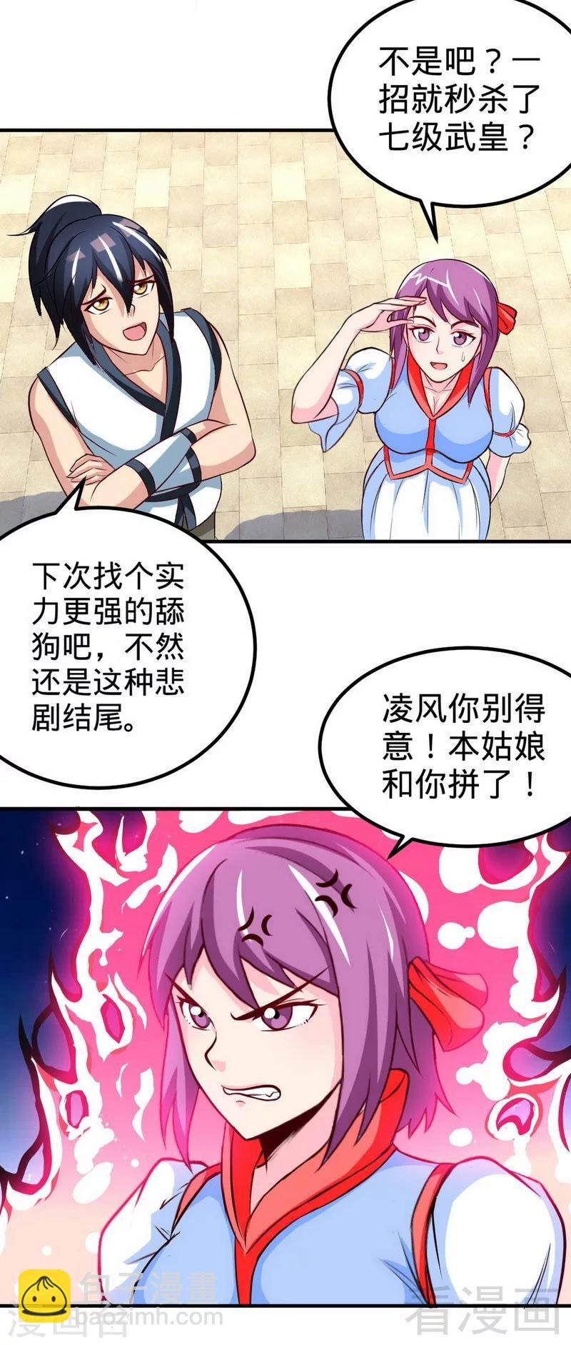 第168话 舔狗的悲剧