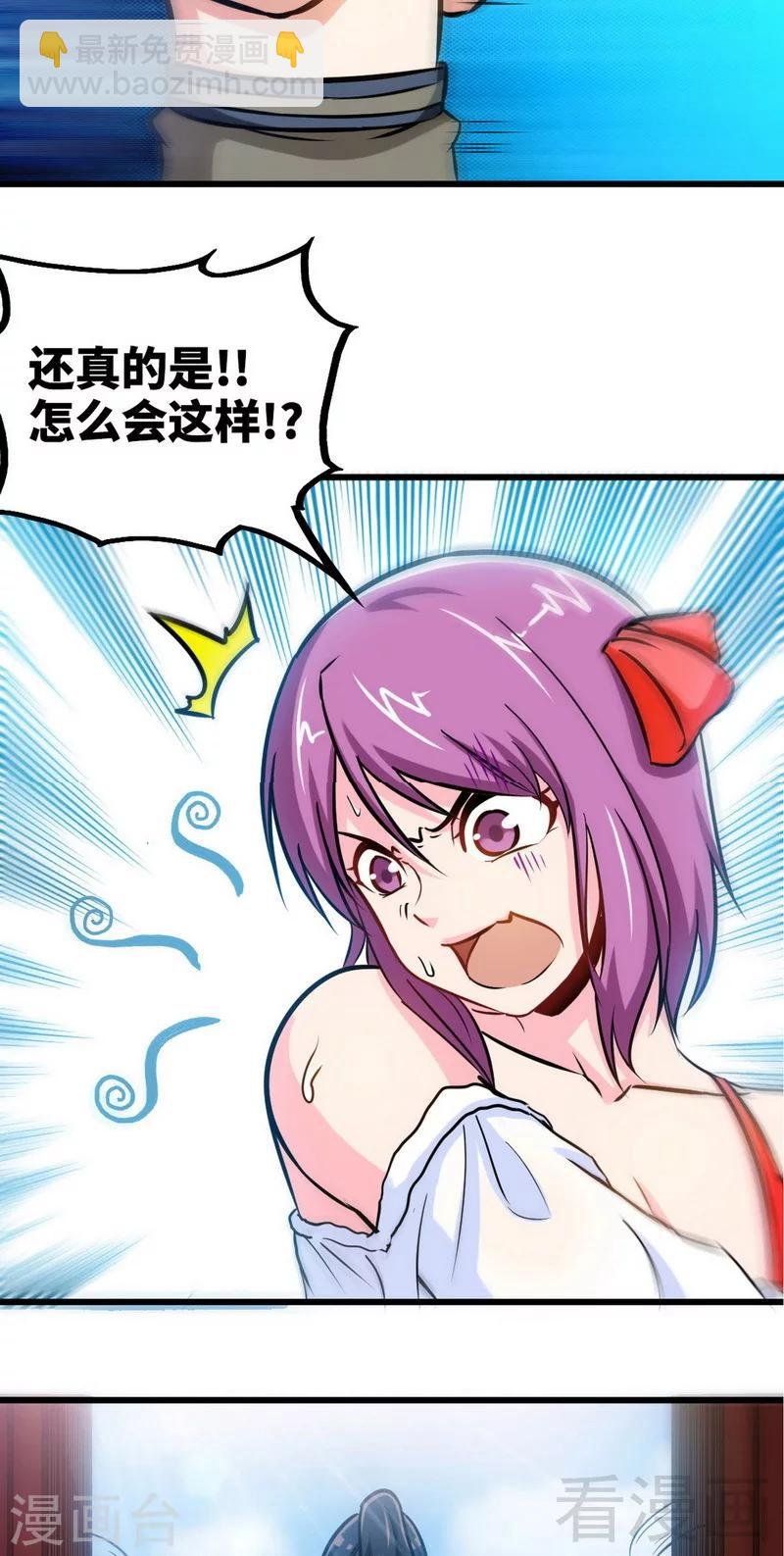 第168话 舔狗的悲剧