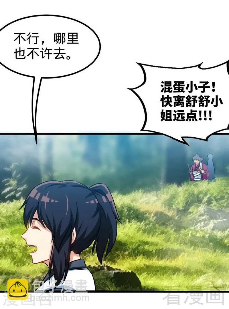 第169话 离家出走