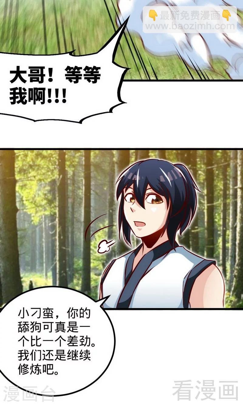 第169话 离家出走