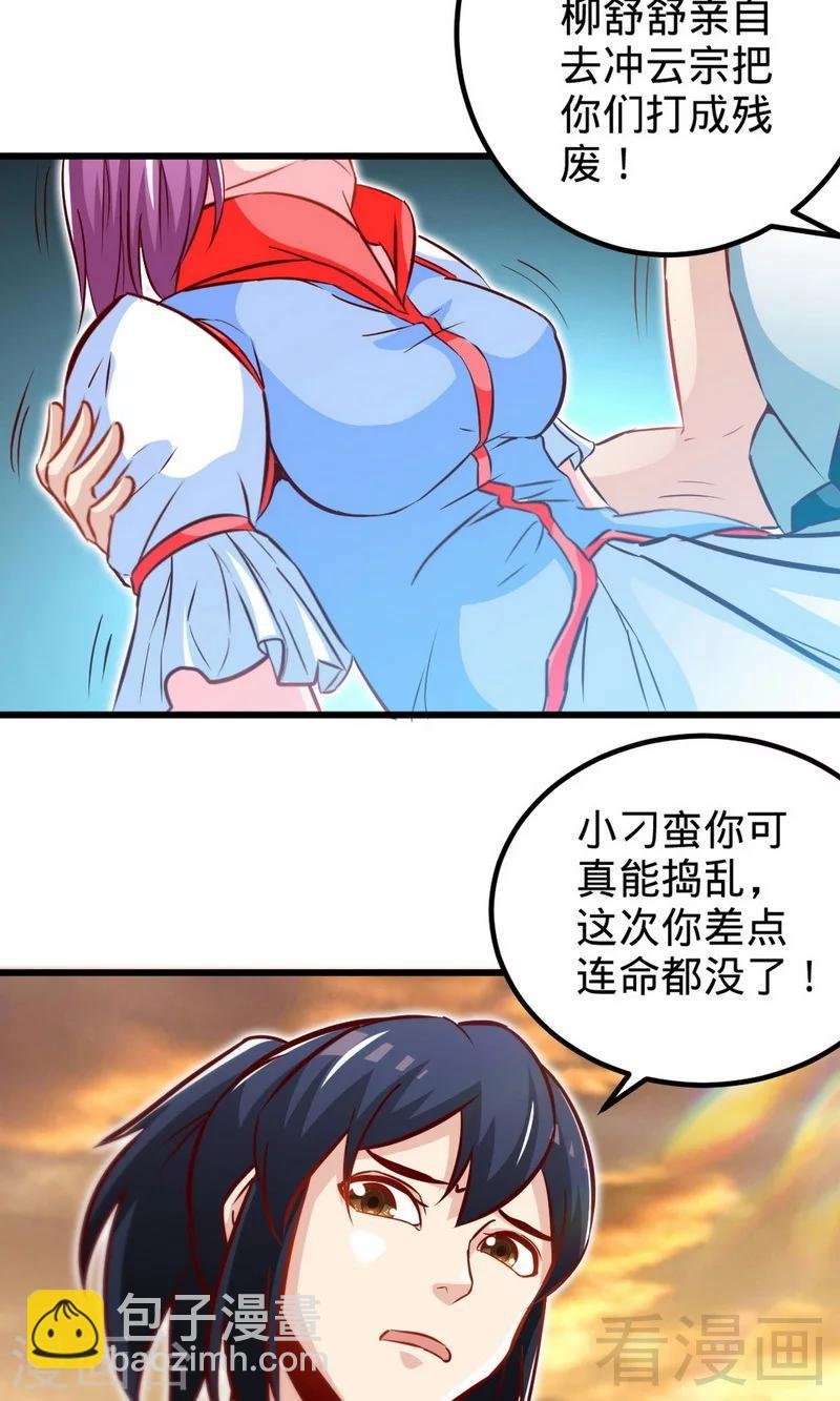 第170话 我是她的保镖