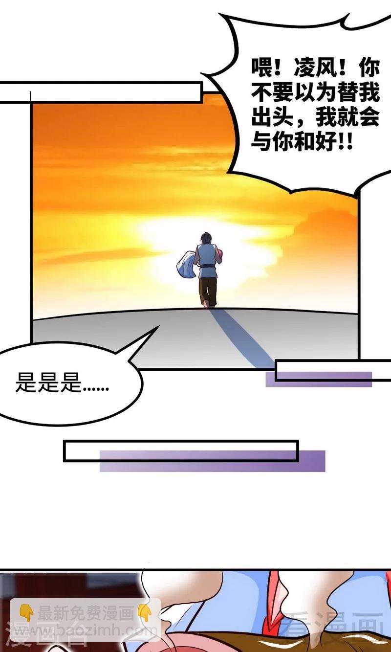 第170话 我是她的保镖