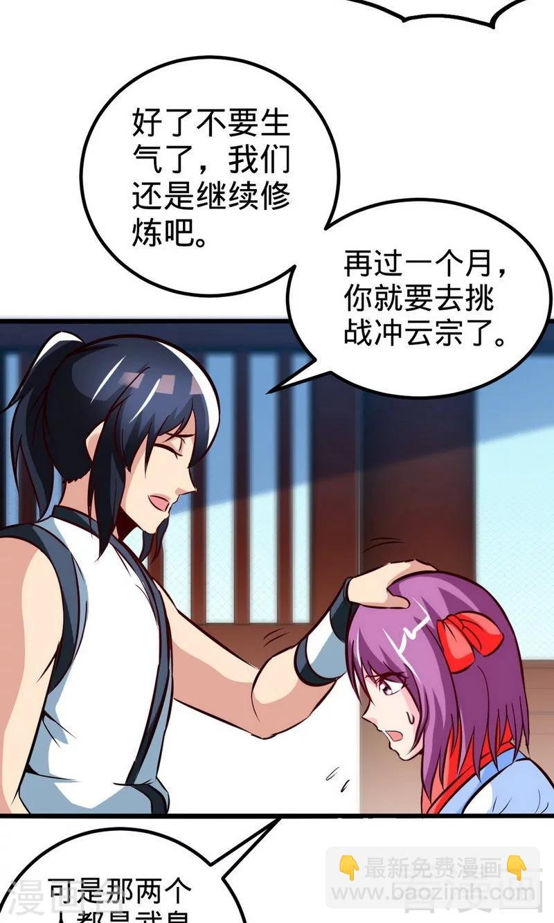 第170话 我是她的保镖