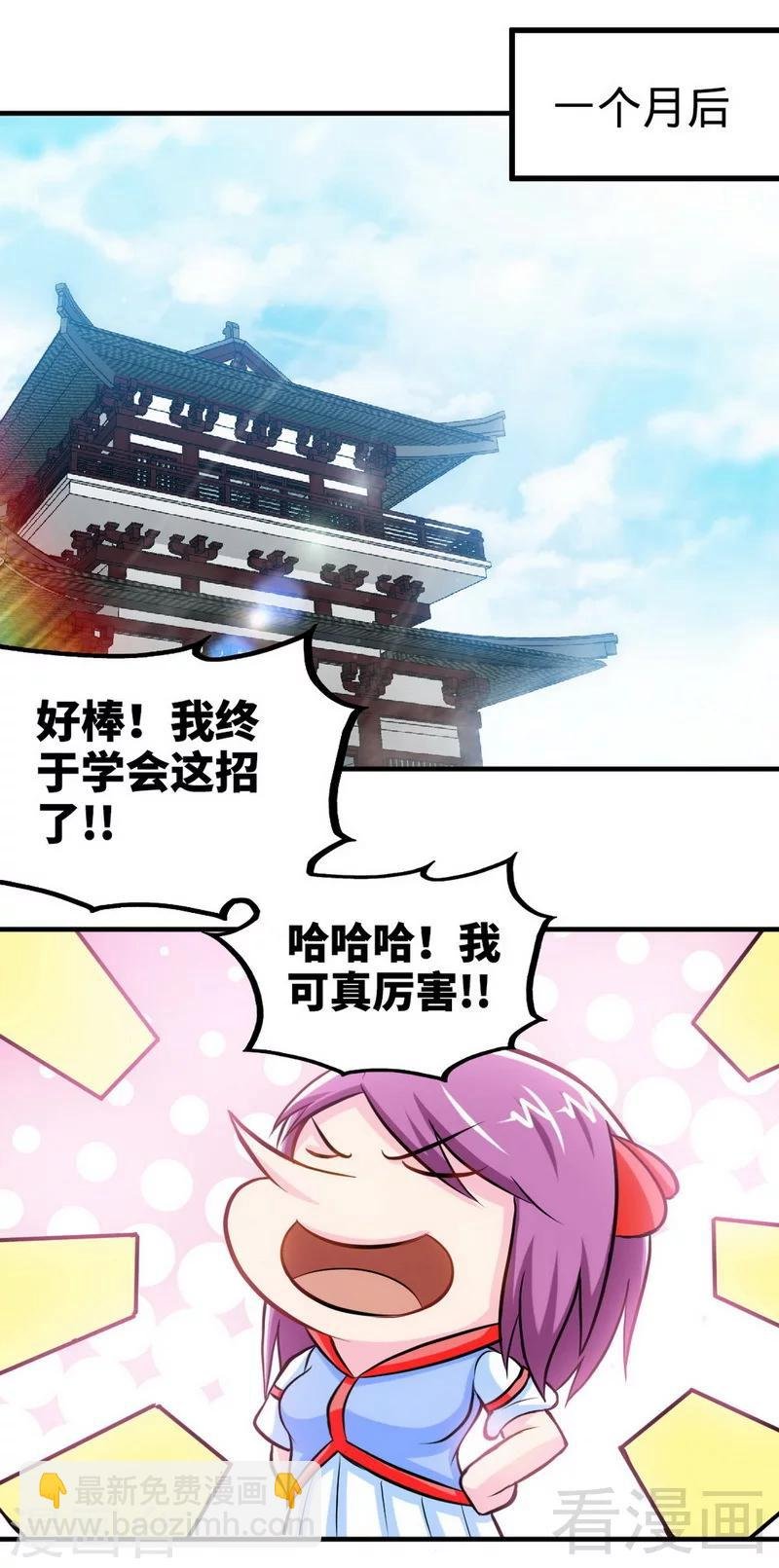 第170话 我是她的保镖